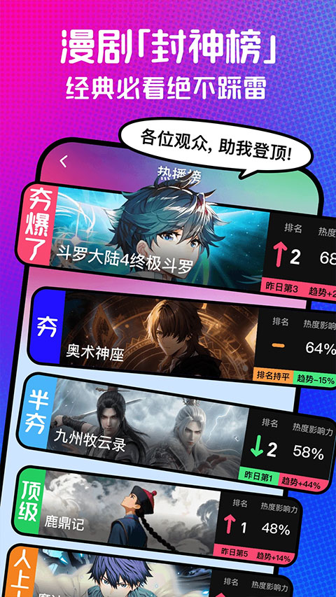 火龙漫剧截图4