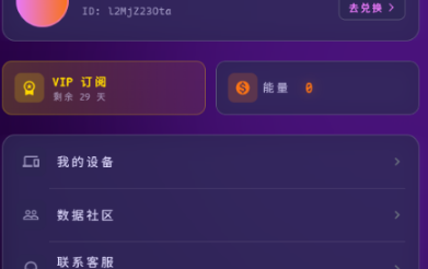 MengYiShe截图1