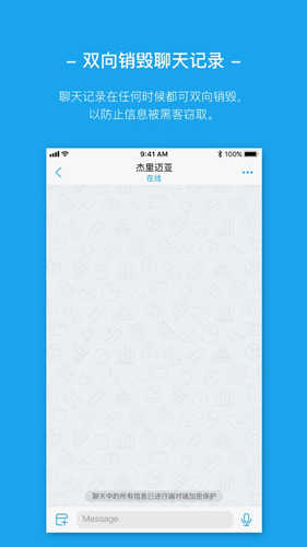 AntMessenger安卓版截图2