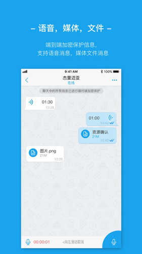 AntMessenger安卓版截图3