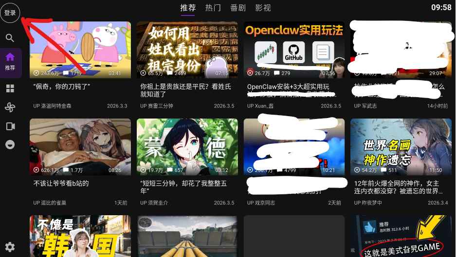 Blbl截图1