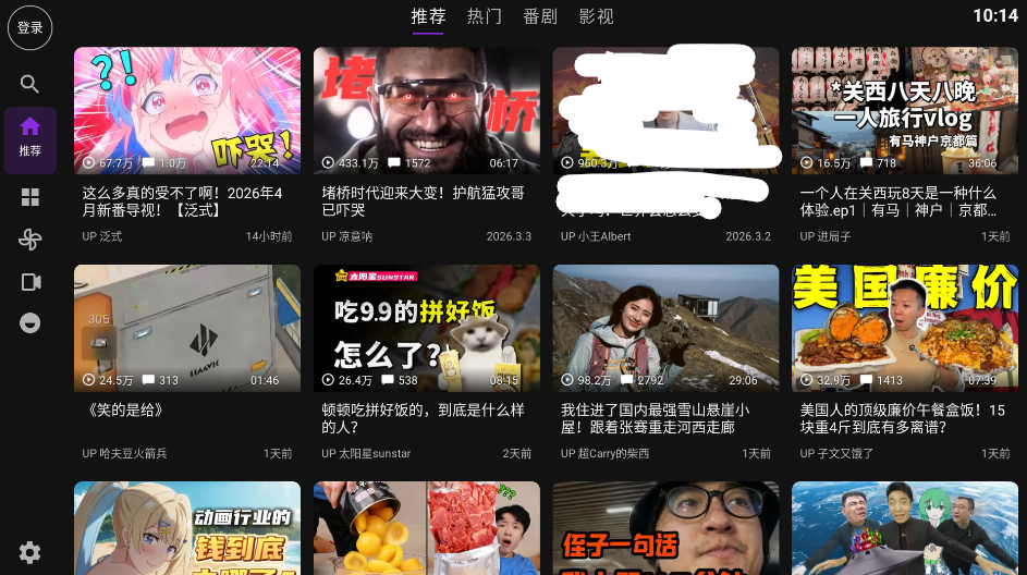Blbl截图2