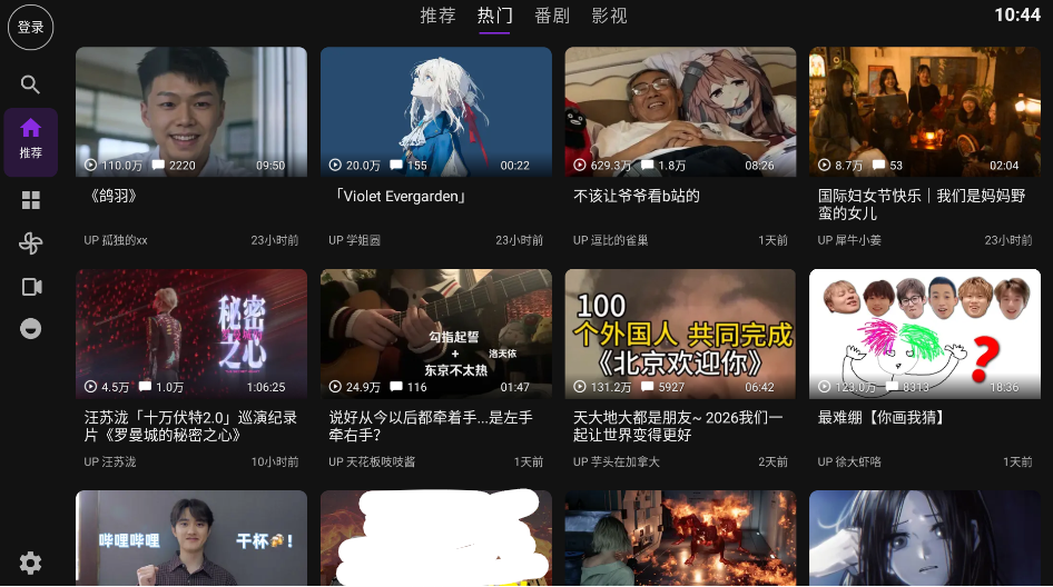 Blbl截图4