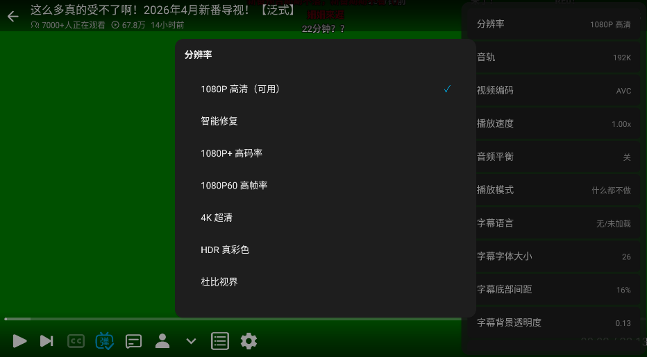 Blbl截图3