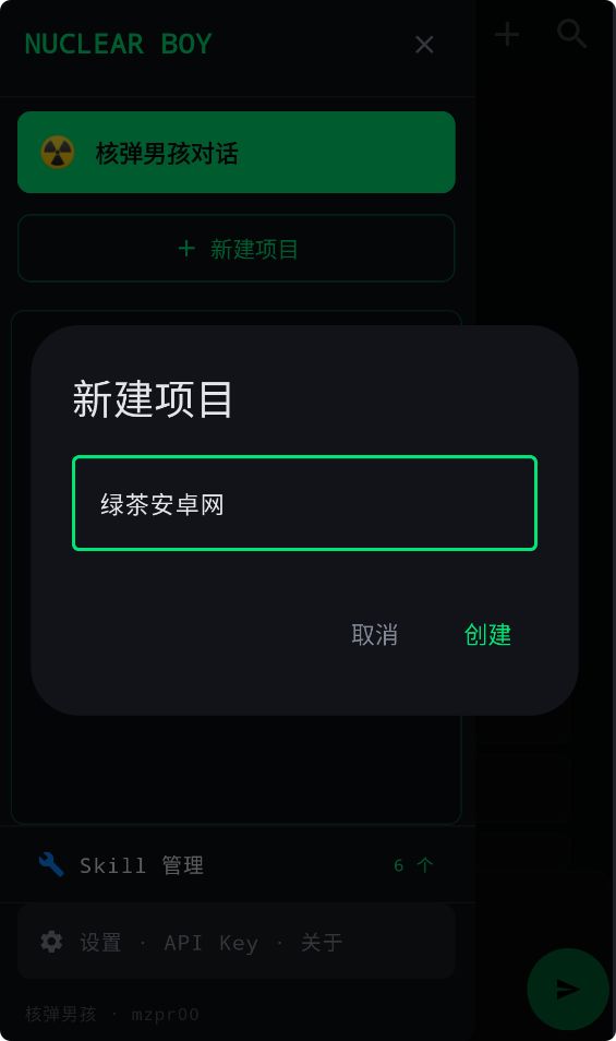 核弹男孩截图3