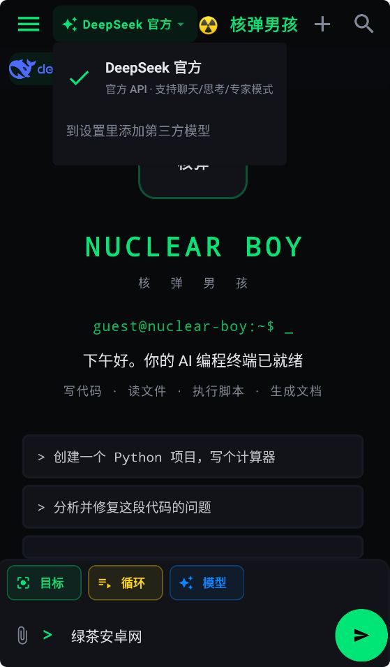 核弹男孩截图2