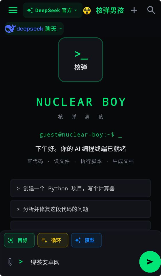 核弹男孩截图1