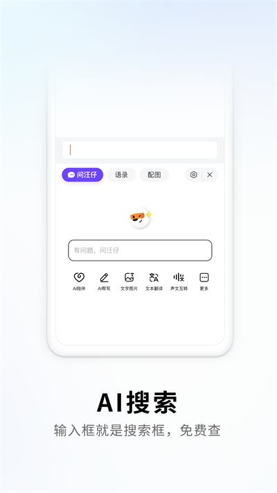 搜狗输入法官方版截图2