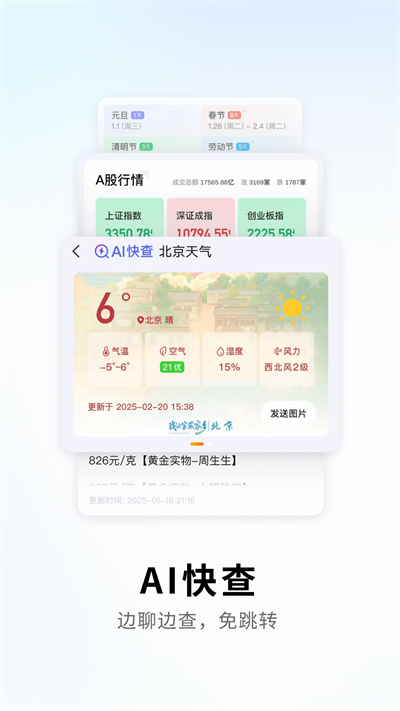 搜狗输入法官方版截图3