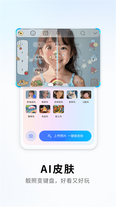 搜狗输入法官方版截图4