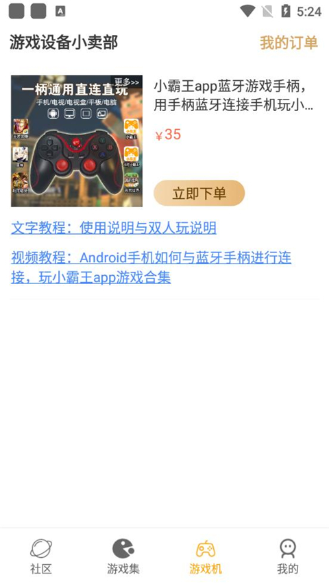 小霸王fc模拟器截图3