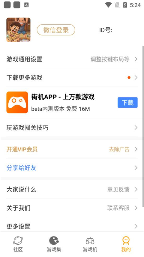 小霸王fc模拟器截图2