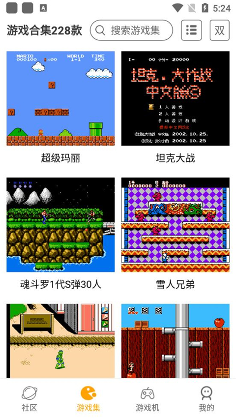 小霸王fc模拟器截图1