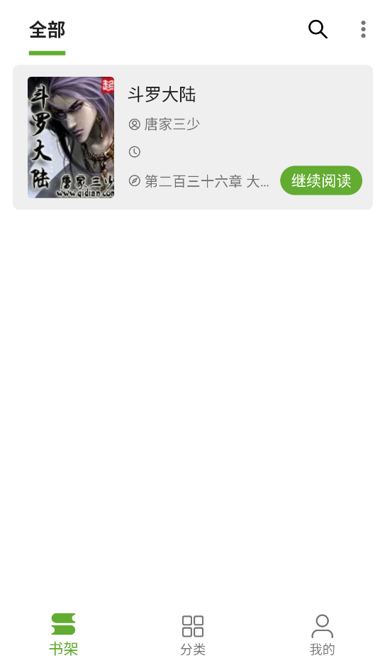 小书包截图3