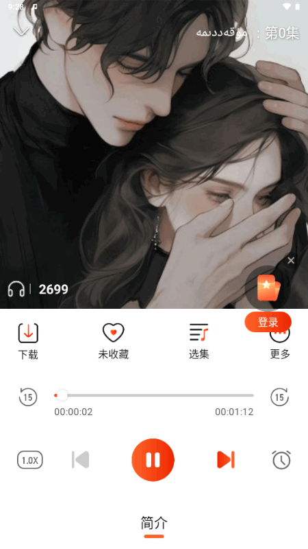 SADAFM截图2