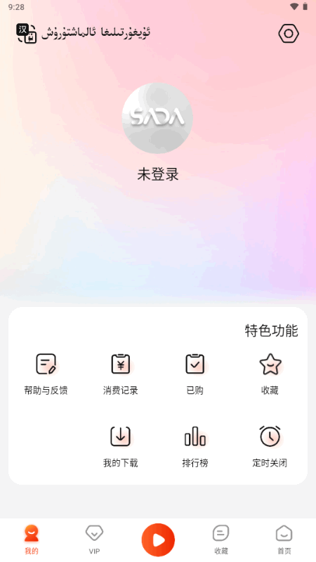 SADAFM截图4
