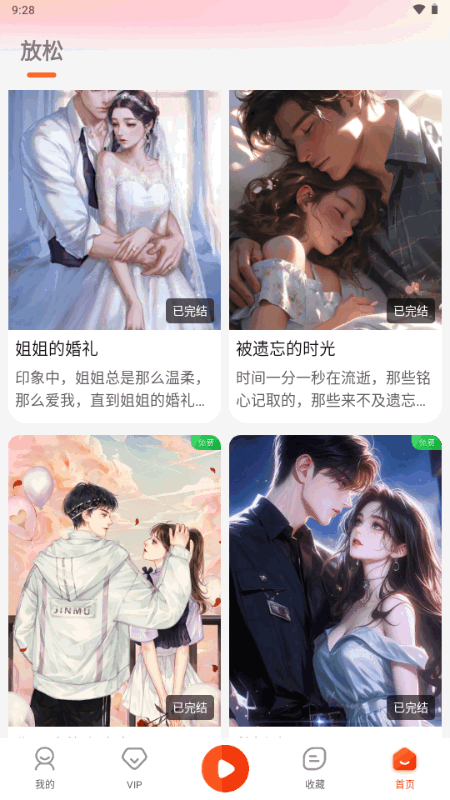 SADAFM截图3