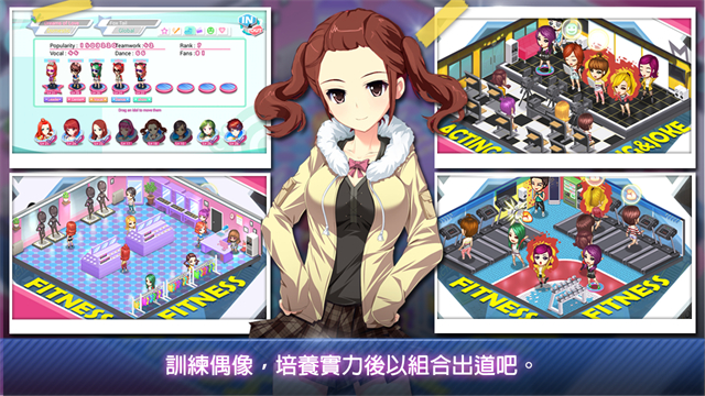 明星养成有限公司最新版截图1