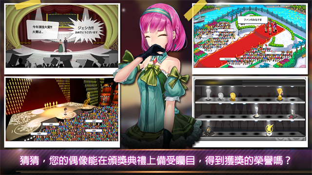 明星养成有限公司最新版截图2
