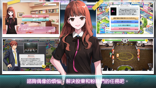 明星养成有限公司最新版截图3