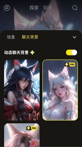 Whisper AI虚拟恋人截图1