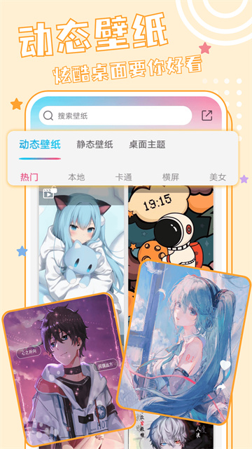 元壁纸截图2