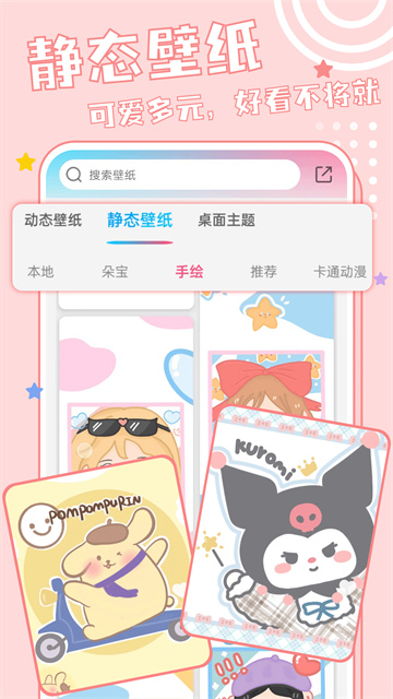 元壁纸截图1