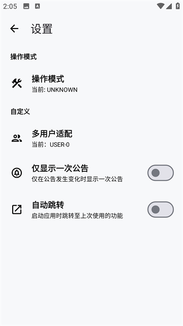 LT画质助手三角洲行动版截图3