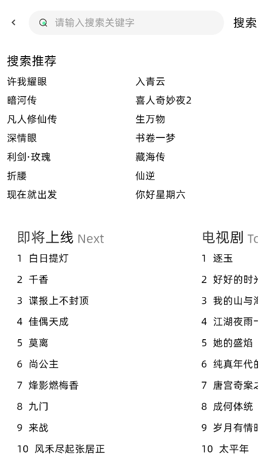 爱看剧截图2