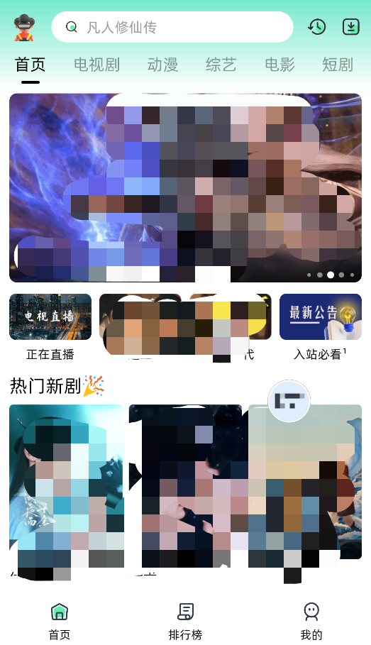 爱看剧截图4