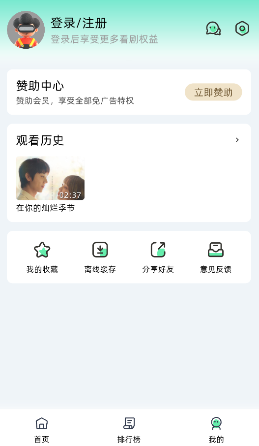 爱看剧截图3