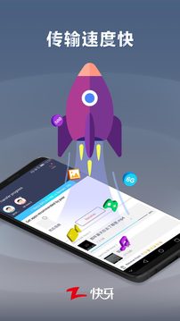 快牙旧版截图3