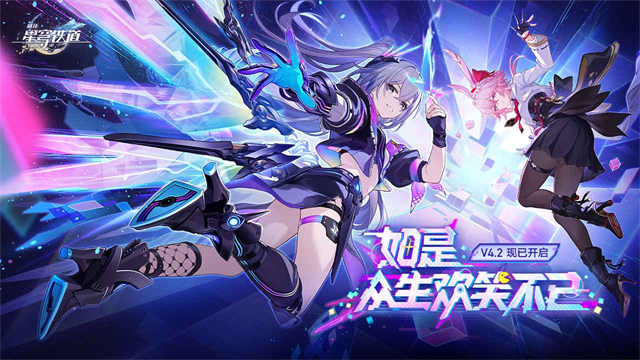崩坏星穹铁道天理服截图1