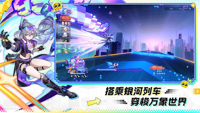 崩坏星穹铁道天理服截图2
