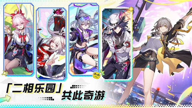 崩坏星穹铁道天理服截图4