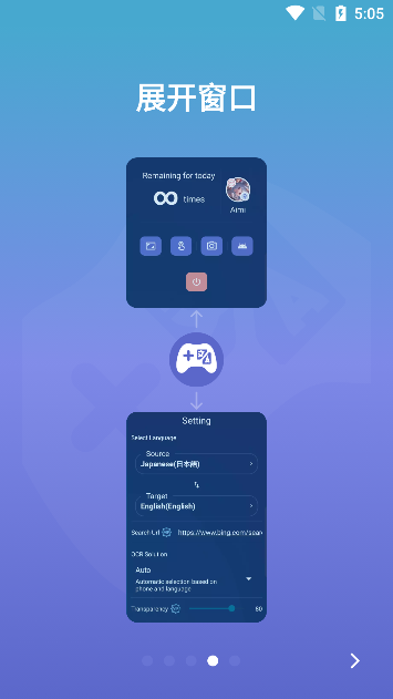 爱译客官方版截图5