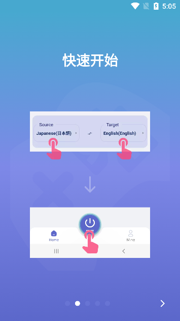 爱译客官方版截图1