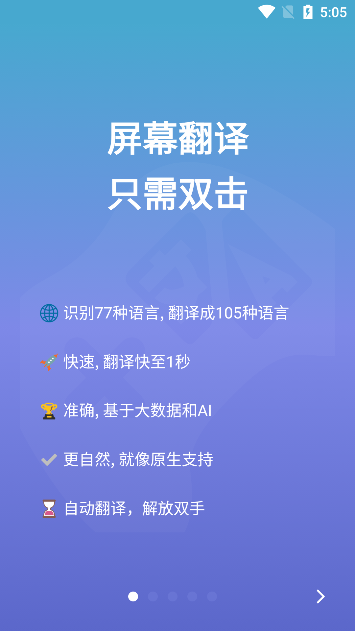爱译客官方版截图2