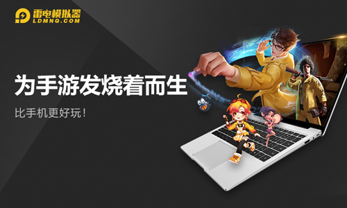 雷电模拟器手机版截图2