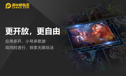 雷电模拟器手机版截图3