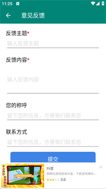 自动点击大师截图3