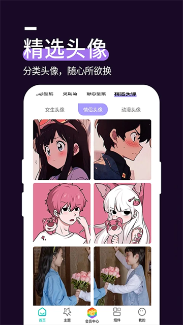 星空透明壁纸官方版3