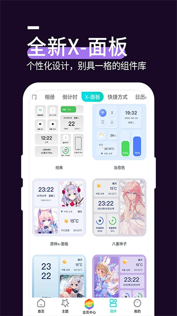 星空透明壁纸官方版2