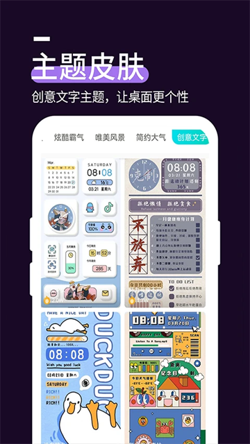 星空透明壁纸官方版4