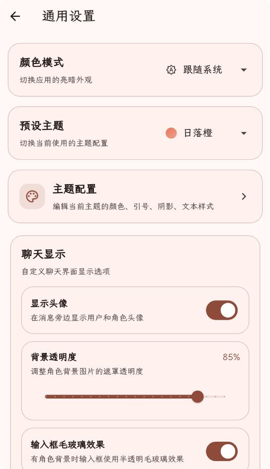 PocketInn截图1