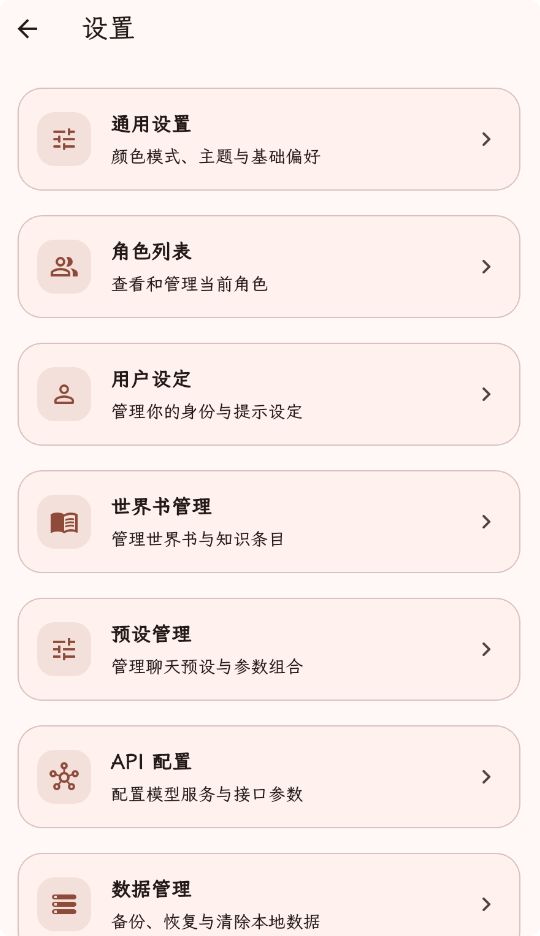 PocketInn截图4