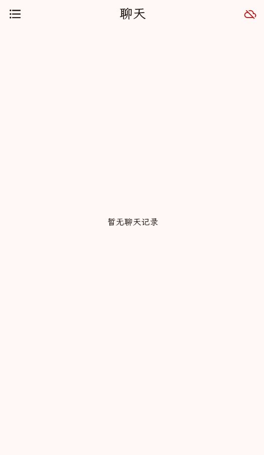 PocketInn截图5
