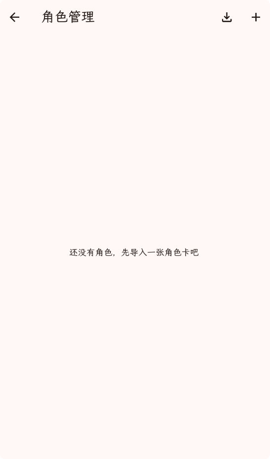 PocketInn截图3