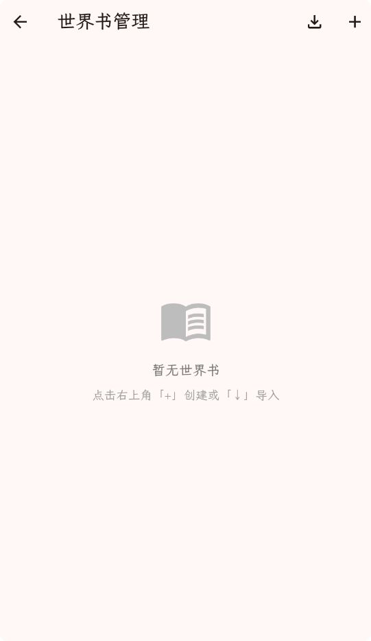 PocketInn截图2