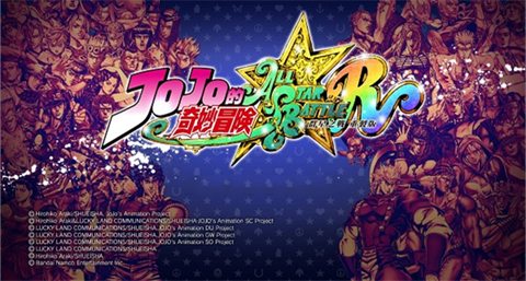 jojo的奇妙冒险群星之战1